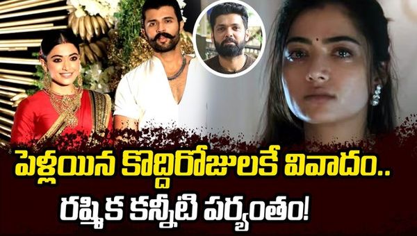 Rashmika Mandanna Emotional Post