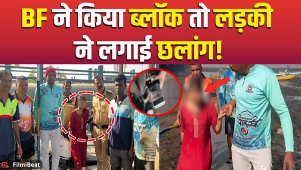 When her boyfriend blocked her on the mobile, she jumped from Vashi Bridge; fishermen saved the girl's life!