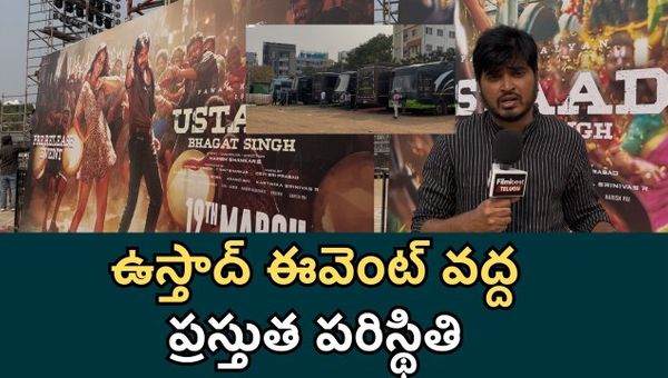 Ustaad Bhagat Singh Pre Release Event  | Pawan Kalyan