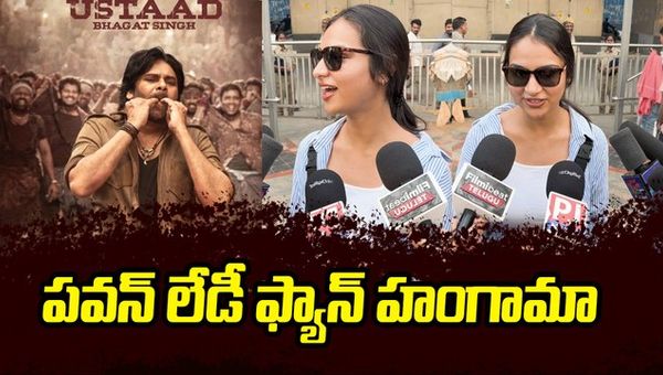 Pawan Kalyan Cute Lady Fan