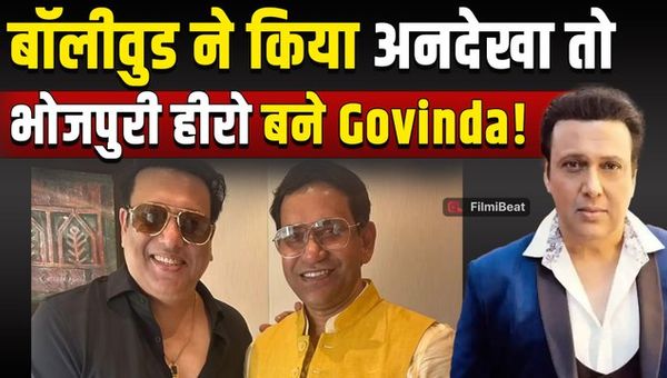 Govinda posed with Dinesh Lal Yadav and the photo went viral, people said- 'Now Bhojpuri films...!'