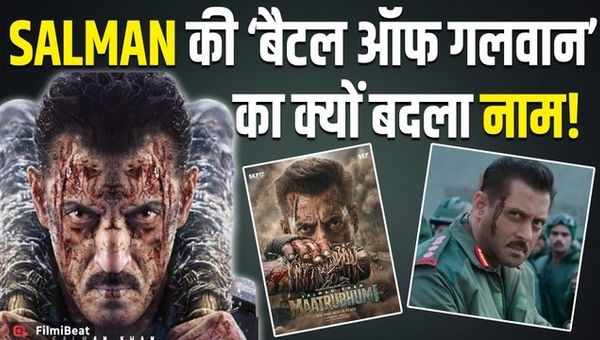 Salman Khan's film Battle of Galwan suddenly renamed, now releasing under this name! FilmiBeat