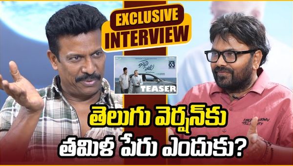 Samuthirakani About Karmeni Selvam Title