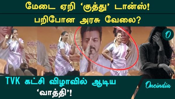 TVK Party Festival  Thanjavur HM game! Education Department takes action by 'suspending'!