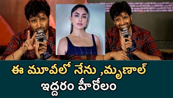 Dacoit Movie Press Meet