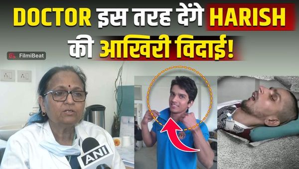 Harish Rana Case: AIIMS doctor told how Harish Rana will take his final farewell from the world!