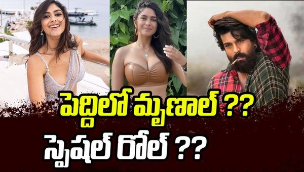 Ram Charan 'Peddi' Movie Update.Mrunal Thakur in Peddi Song.