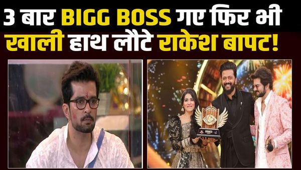 Bigg Boss Marathi 6: Raqesh Bapat fails to win the trophy for the third time, fans upset seeing his bad luck!