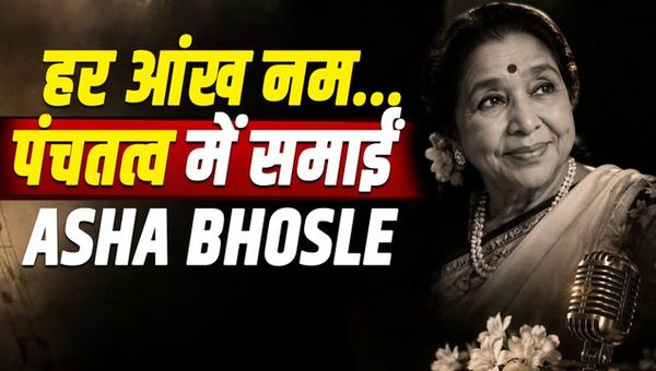 Asha Bhosle Funeral Live, Son Performs Last Rites | Emotional Goodbye, Everyone in Tears