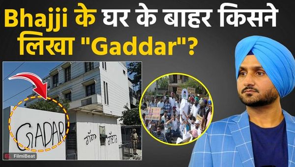 "Traitor" written on the wall of Harbhajan Singh's house, effigies burnt on the streets, this is how "AAP"s anger erupted!