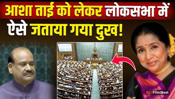 Asha Bhosle Passed Away: Tributes paid in the Lok Sabha on the passing of Asha Tai! FiImiBeat