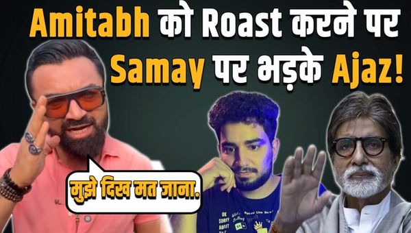 Samay Raina Controversy: Ajaz Khan directly threatens Samay Raina for mocking Amitabh Bachchan!