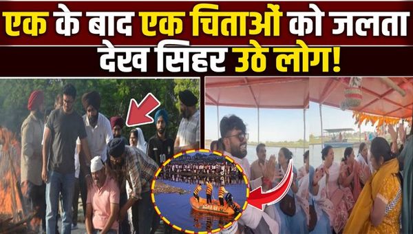 Vrindavan Boat Accident: In Jagraon, the only son was sent off dressed like a groom, 5 pyres were lit simultaneously!
