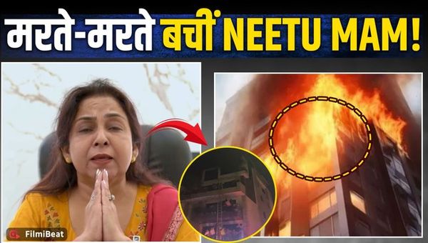 Fire broke out at Neetu Mam's Mukherjee Nagar house, students risked their lives to save her, FilmiBeat
