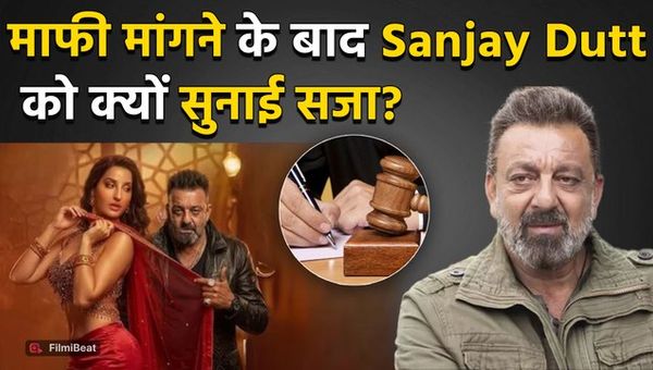 Sarke Chunar Song Controversy: Sanjay Dutt reached Women's Commission to apologize, got this unique punishment!