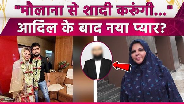 Rakhi Sawant Marriage: Now, has Rakhi Sawant fallen in love with this Maulana