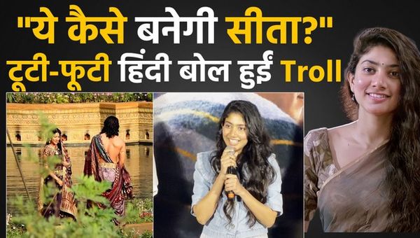 Sai Pallavi Troll: Sai Pallavi publicly apologizes, actress nervous before Bollywood debut!