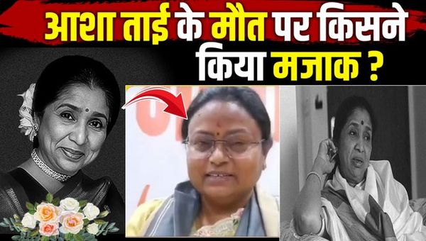"‘Was Asha Bhosle a Singer?’ Agra Mayor Faces Massive Backlash Over Viral Tribute Video"