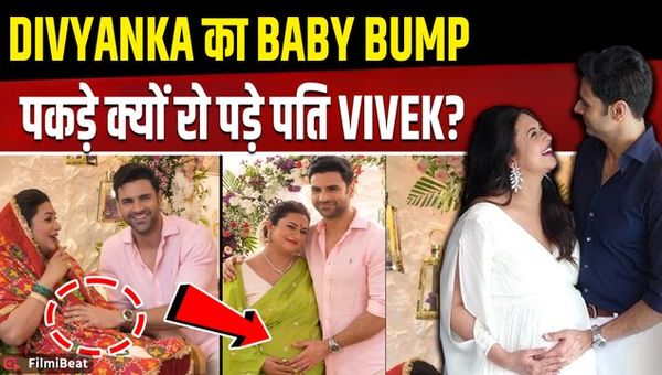 Divyanka Pregnancy News: Vivek gets emotional after seeing her baby bump, Viral Video | FilmiBeat