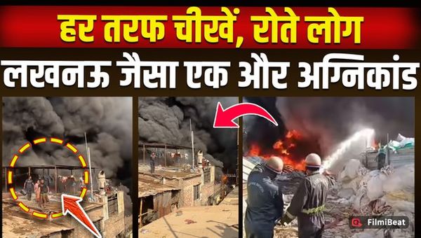 Ghaziabad Fire: A massive fire engulfs 500 huts, cylinders explode one by one, and 6 children go missing! FilmiBeat