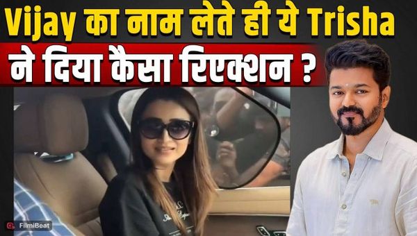 Thalapathy Vijay News: Trisha Krishnan Reacts Instantly After Hearing CM Vijay’s Name, Fans Go Crazy!