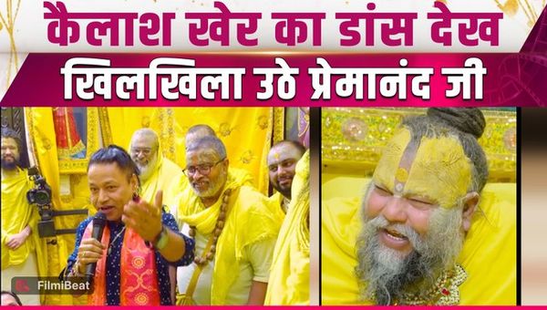 Kailash Kher Sings ‘Bam Lahiri’ at Premanand Ji’s Ashram, Viral Video Leaves Devotees Emotional!