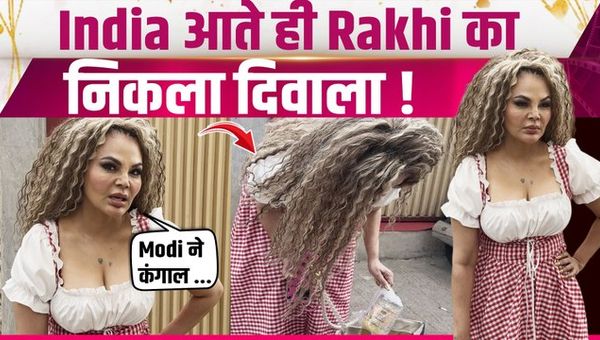 Rakhi Sawant Viral Video: What did Rakhi say to Modi about inflation, told a painful story to the paps!