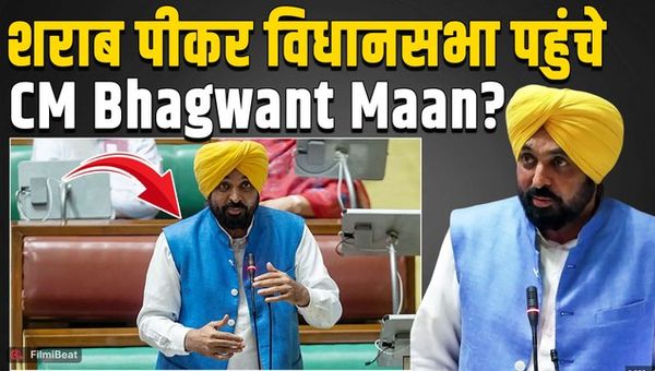 Bhagwant Mann Drunk Row: Did the Chief Minister arrive at the Assembly drunk? High-voltage drama over demands for an 'alcohol test'