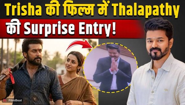 Thalapathy Vijay News: CM Vijay's entry in Trisha Krishnan's 'Karuppu' steals the show, video goes viral!