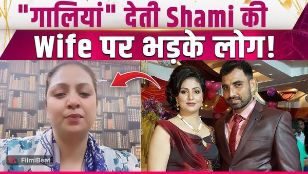 Haseen Jahan's comments during her feud with Mohammed Shami angered fans and led to trolling!