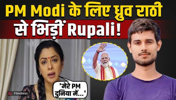 Rupali Ganguly responds to Dhruv Rathee, what did the actress say about PM Modi? |FilmiBeat
