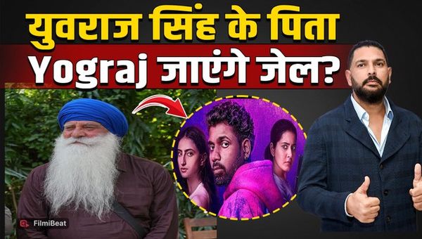 Lukkhe Controversy: Demand for FIR against Yuvraj Singh's father Yograj Singh, uproar over web series!