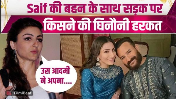 Soha Ali Khan Public Harassment: Actress was molested on the road, fans got angry!
