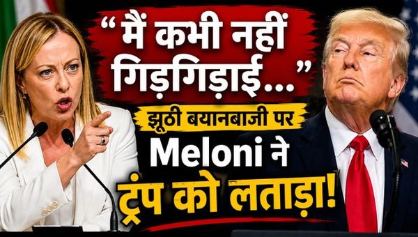 Italy Pm Giorgia Meloni Slams Donald Trump Over Viral Photo Claim, Strong Response Sparks Debate