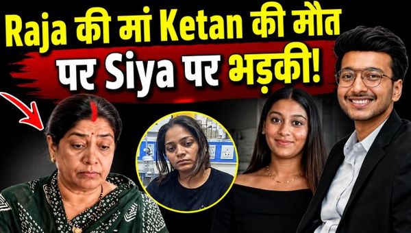 Ketan Agarwal Case: Raja Raghuvanshi's mother cursed Siya Goyal and broke down in tears while remembering her son!