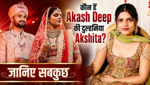 Akash Deep Wedding: Cricketer Akash Deep Ties The Knot, Who Is His Beautiful Bride Akshita Raj?