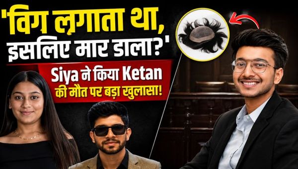 Ketan Agarwal Case: Siya Goyal Reveals What She Disliked About Her Fiance During Interrogation!