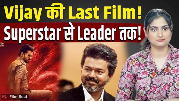 Why Jana Nayagan Is Thalapathy Vijay's Final Film? | Vijay's Journey From Superstar to Politics