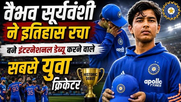 Vaibhav Sooryavanshi International Debut: Vaibhav makes history; set to play his first match at the youngest age!