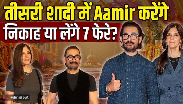 Aamir Khan Wedding: If not a Nikah, then how will the wedding take place? Find out the wedding plans with Gauri Spratt.