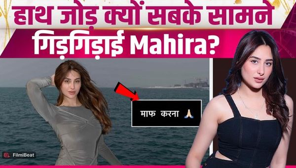 Mahira Sharma's Cryptic Post: Mahira folded her hands and apologized to everyone; fans were alarmed after she shared a strange post.