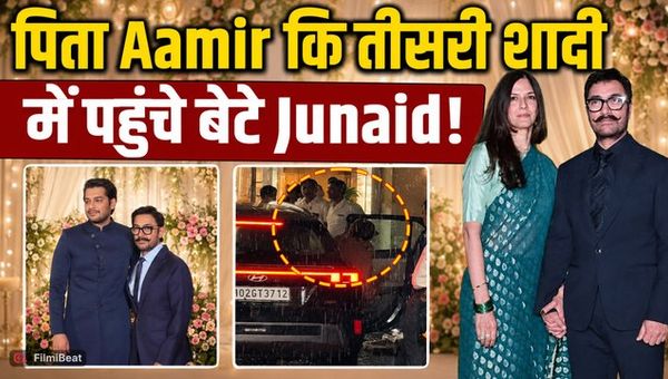 Aamir Khan's Wedding: Son Junaid arrives to attend father Aamir's wedding; Raj Thackeray also attends!