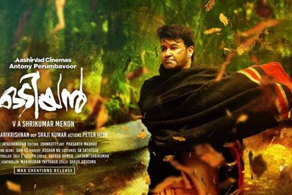 Odiyan Photos
