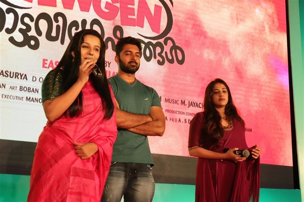 Chila NewGen Nattuvisheshangal Audio And Trailer Launch