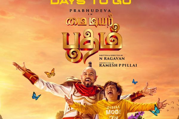 My Dear Bootham (2022) Photos