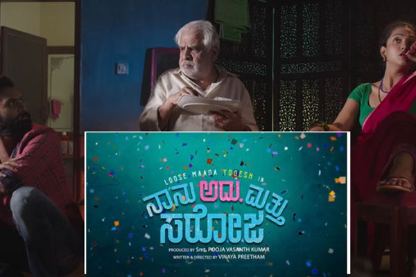 Naanu Adhu Matthu Saroja Photos