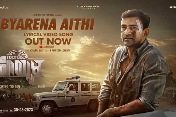 Gurudev Hoysala Photos