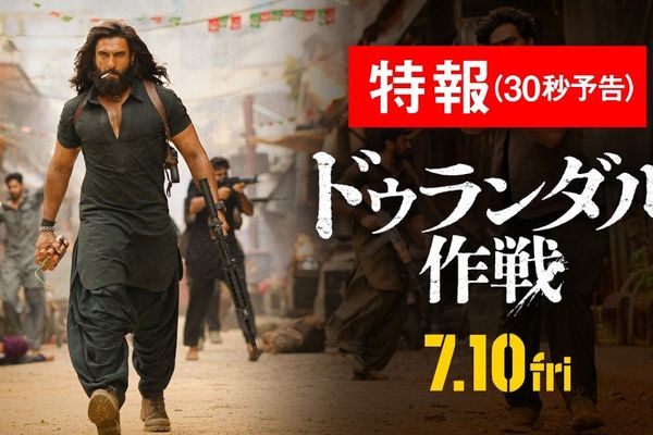Dhurandhar Japan Release: Can Ranveer Singh Beat RRR’s Historic Opening Record?