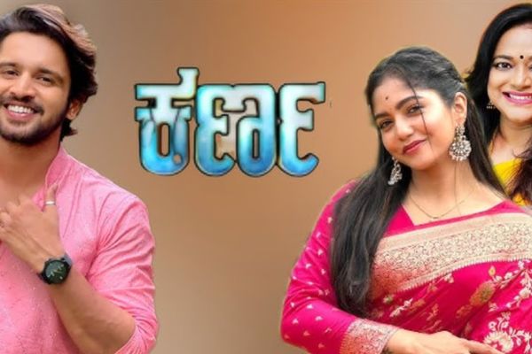 Kiran Raj’s Upcoming Serial Karna: Release Date, Cast, And More