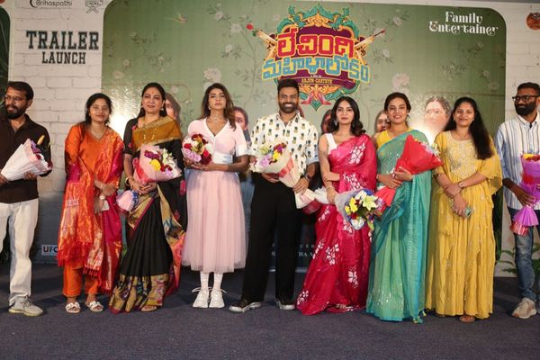 Lechindi Mahila Lokam Movie Trailer Launch